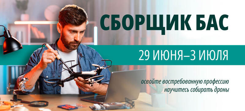 Баннер