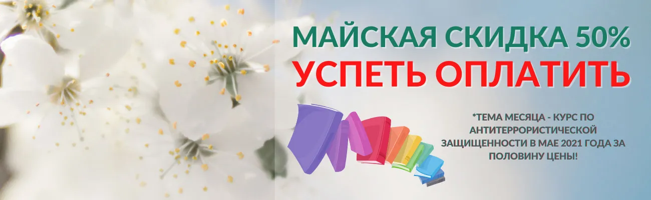 BANNER MAY 50 GK PROFI UG