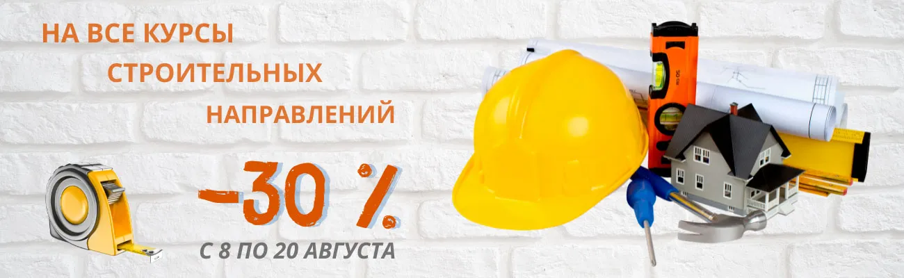 ДЕНЬ СТРОИТЕЛЯ