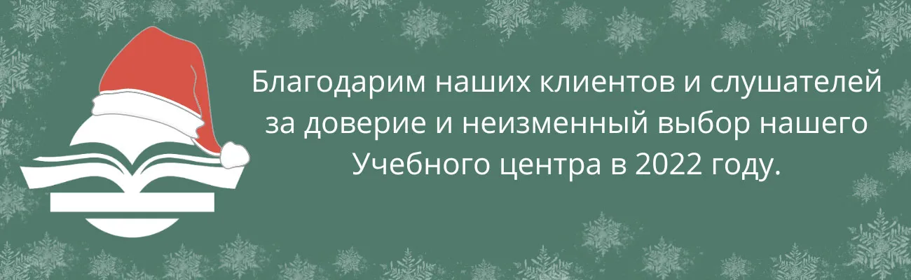 Новогодняя акция с 08.12.2022 по 08.01.2023