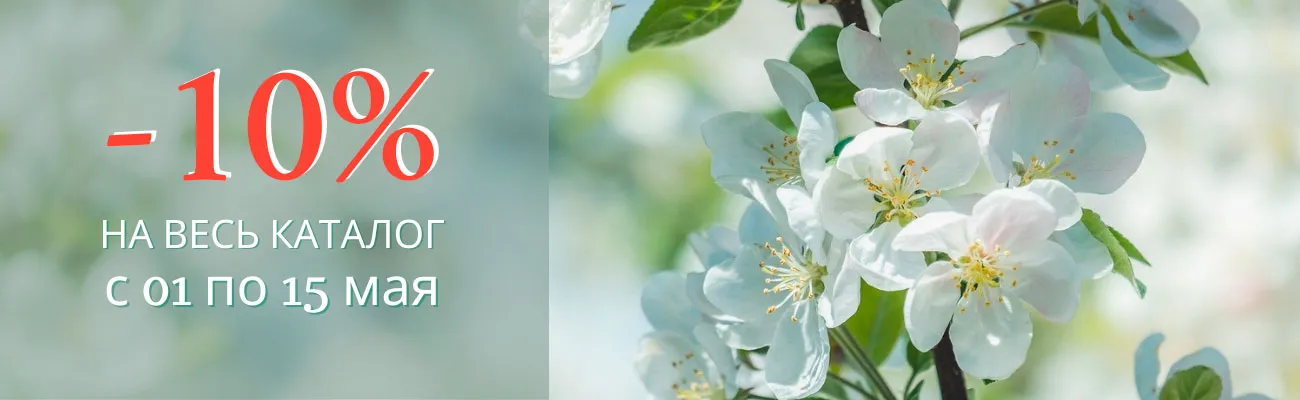 Тематический баннер со скидками к 8 марта