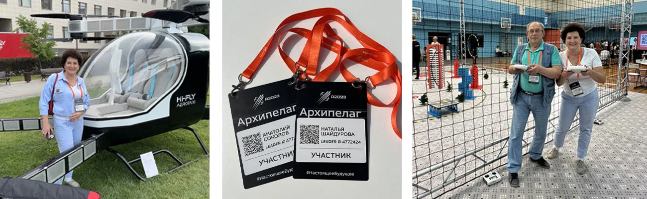 Фотогалерея мероприятия