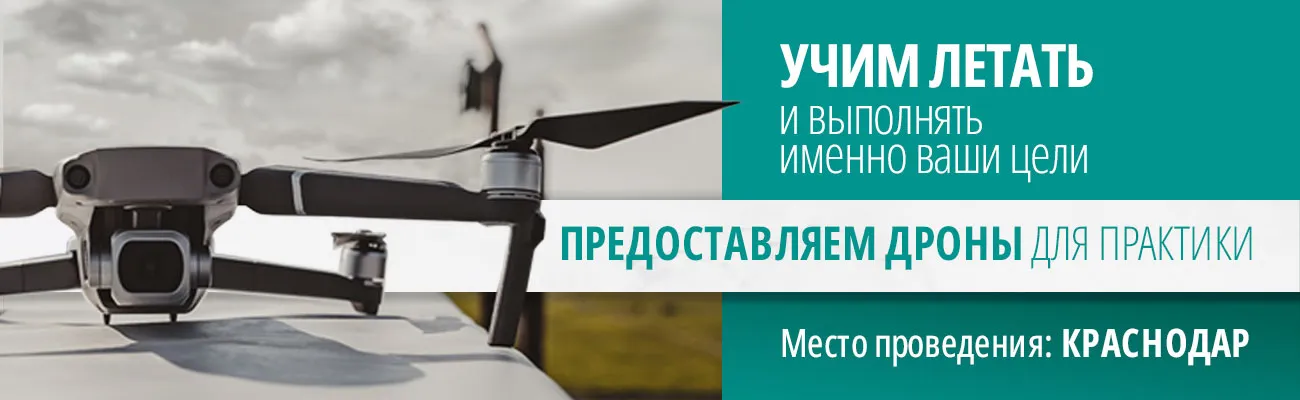 Учим летать и выполнять именно ваши цели