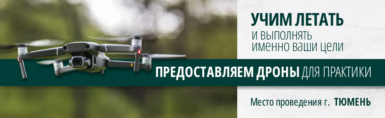 Учим летать и выполнять именно ваши цели