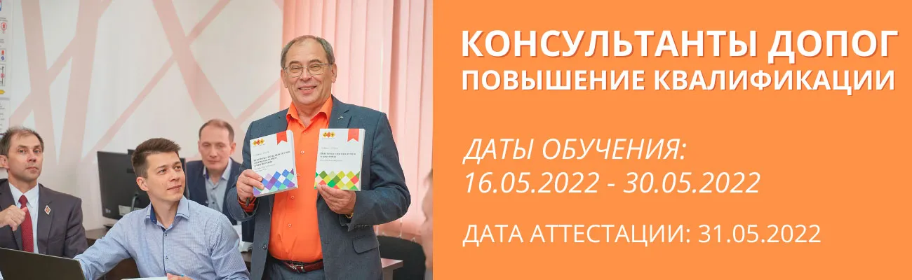 Баннер "Консультант ДОПОГ, повышение квалификации"