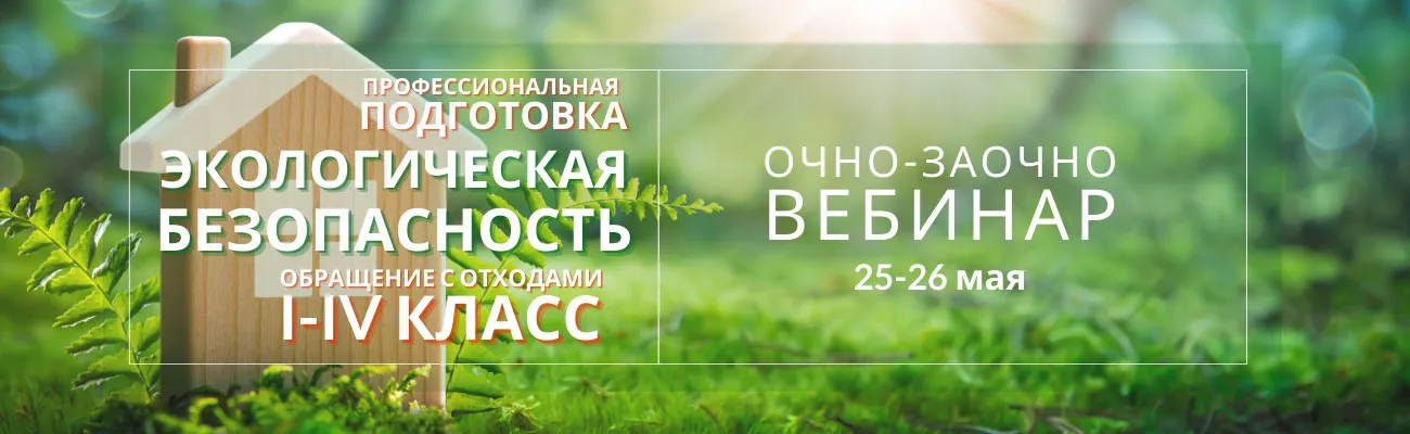 Тематический баннер