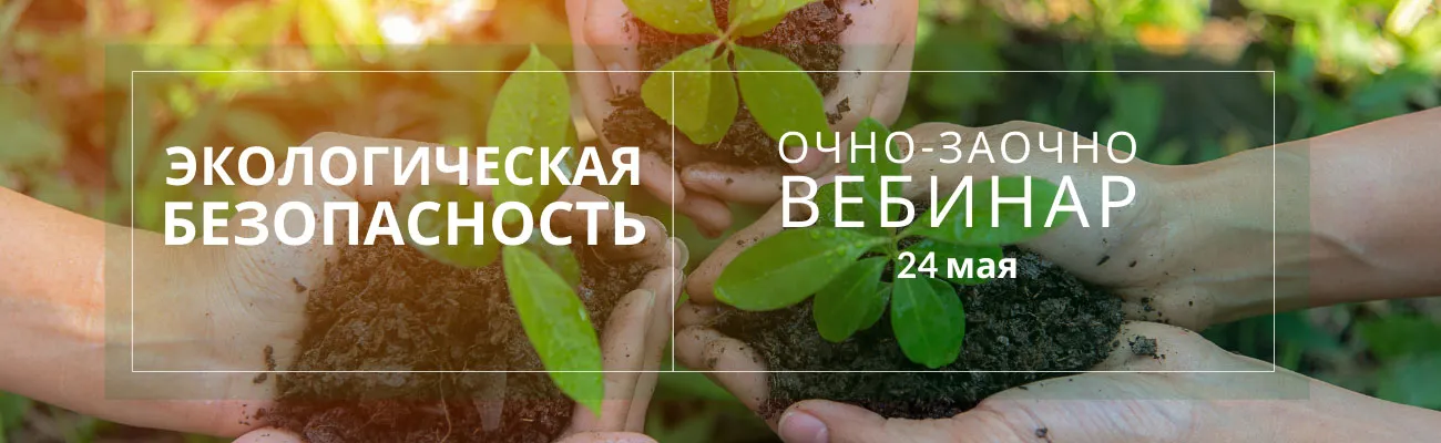 Тематический баннер