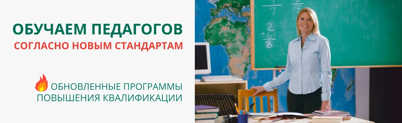 Тематический баннер