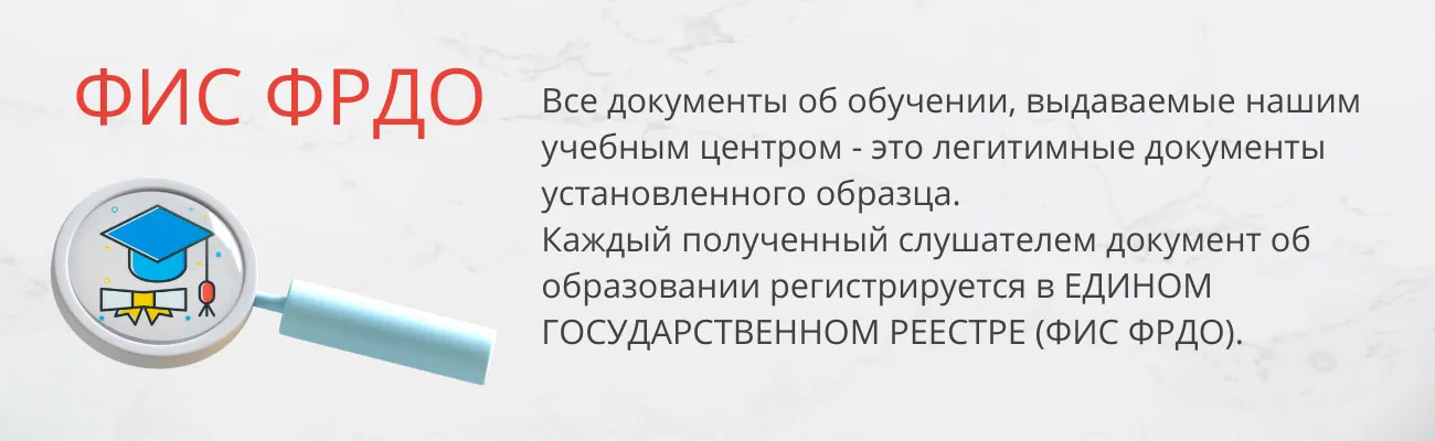 Подробнее про ФИС ФРДО