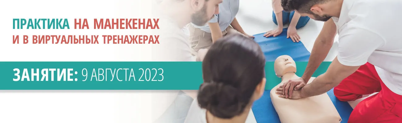 Баннер: Оказание первой помощи пострадавшим