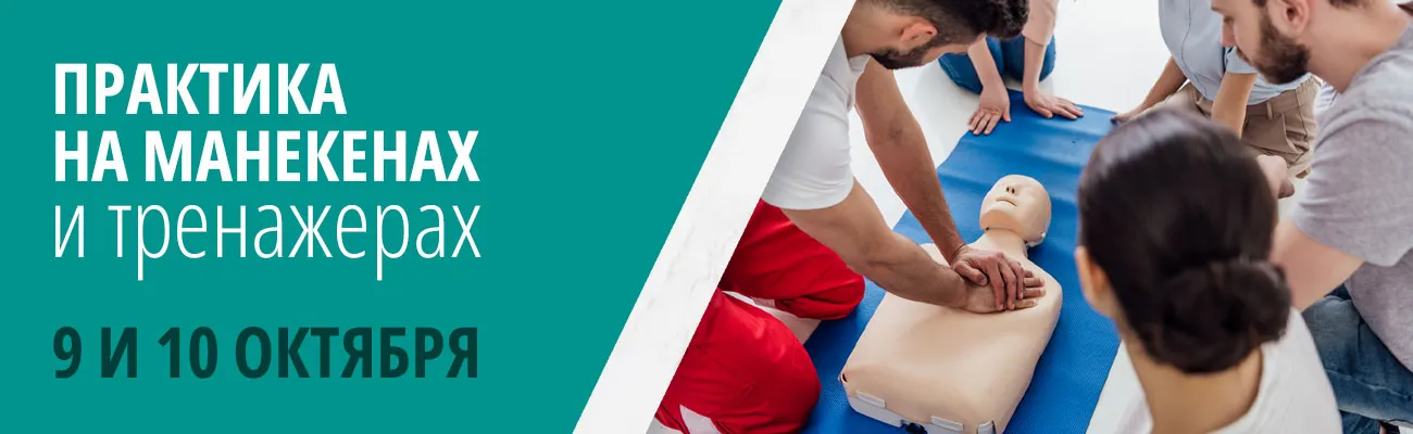 Баннер: Оказание первой помощи пострадавшим