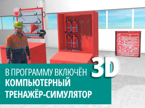 Эксплуатационные испытания наружных пожарных лестниц и ограждений на крышах зданий и сооружений