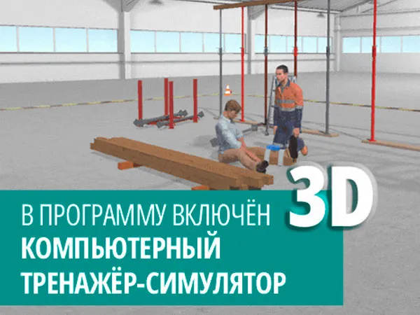 Подготовка преподавателей, обучающих приемам оказания первой помощи – курсы