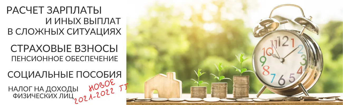 Тематический баннер