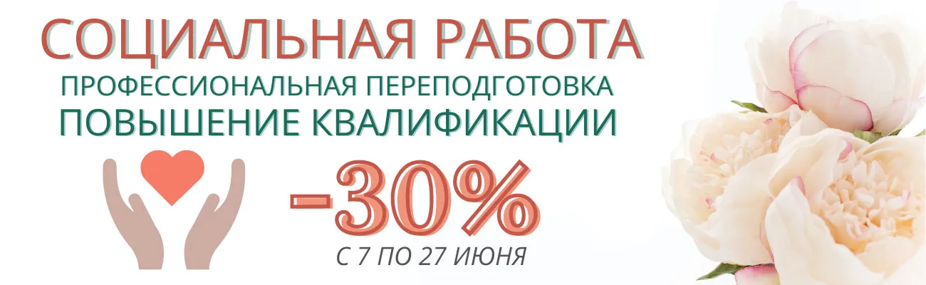 BANNER ACCIYA SOC RABOTA IUN 2021