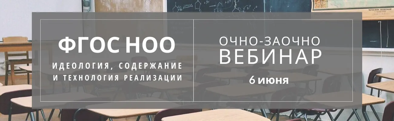 Тематический баннер