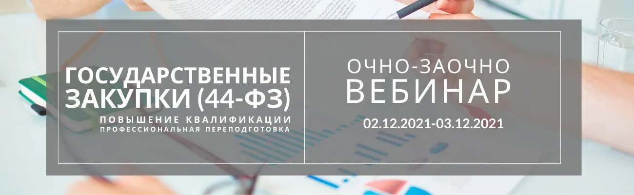 Баннер с датой вебинара