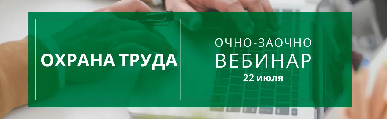 Тематический баннер