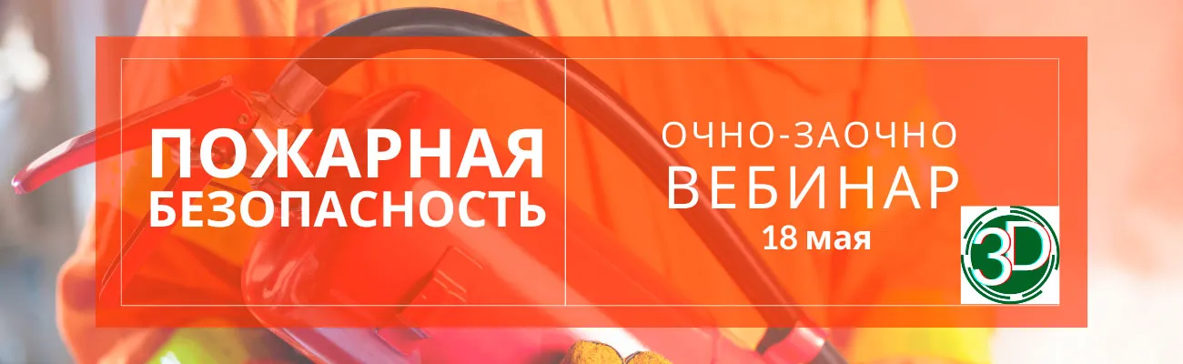 Тематический баннер