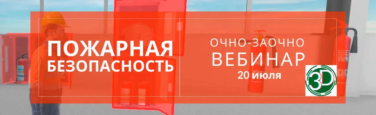 Тематический баннер