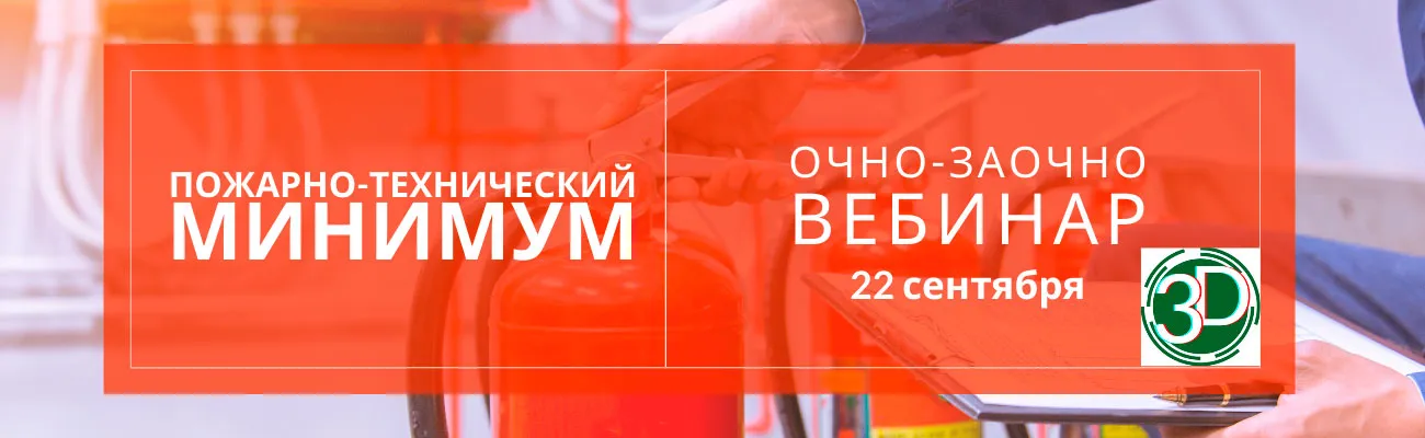 Обучение ПТМ 2021