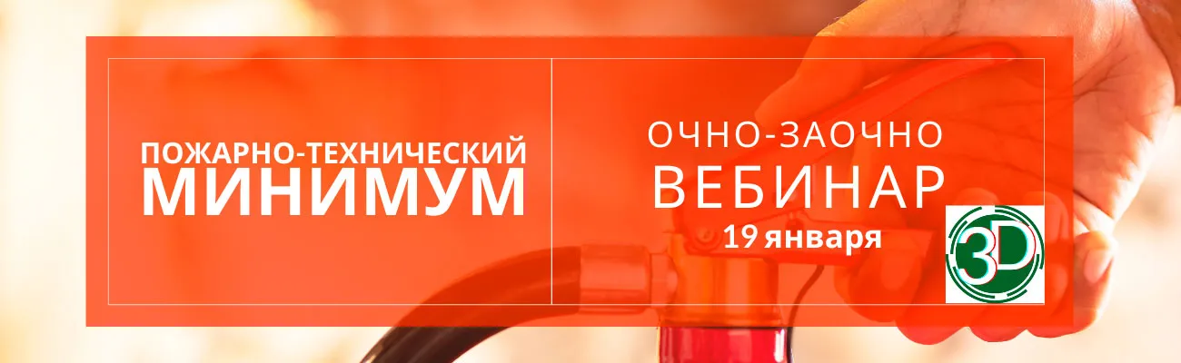 Тематический баннер