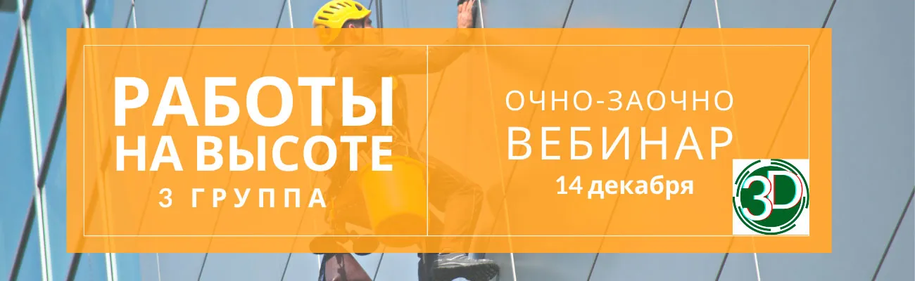 Тематический баннер