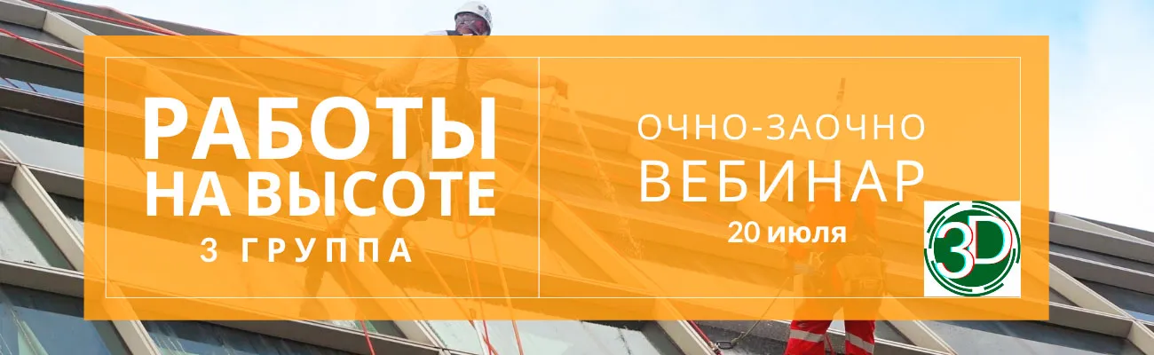 Тематический баннер