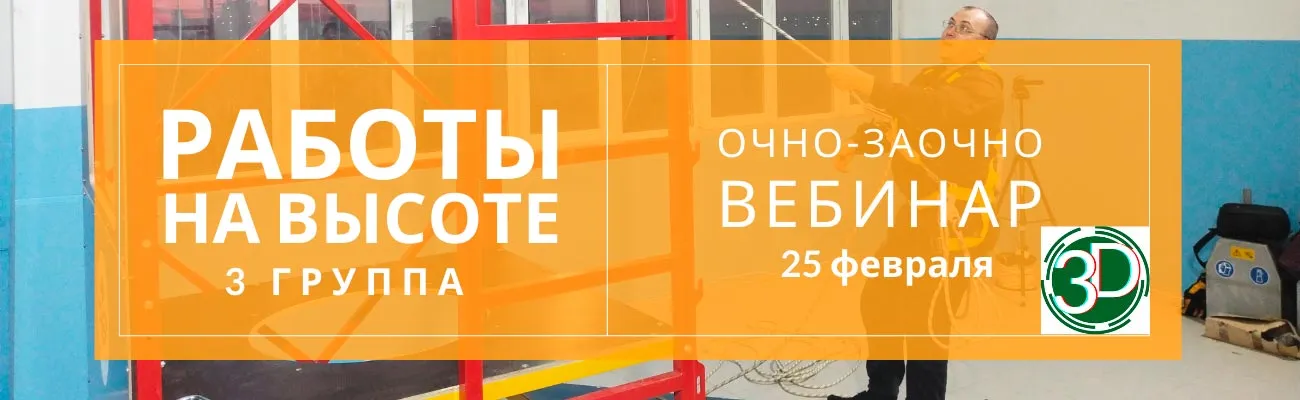 Тематический баннер