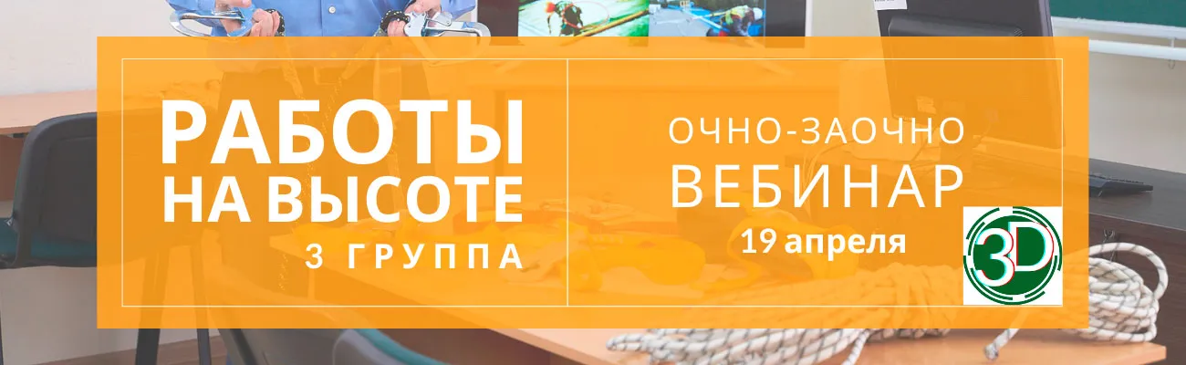 Тематический баннер