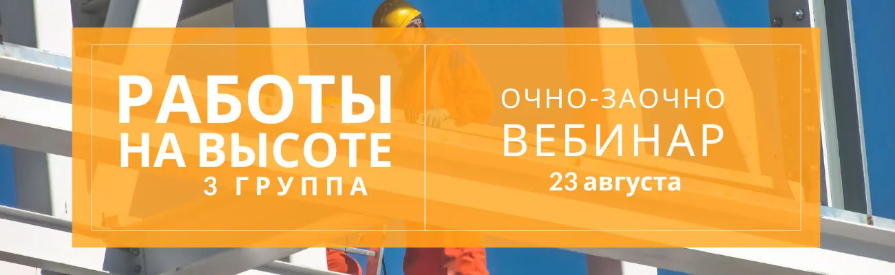 Тематический баннер