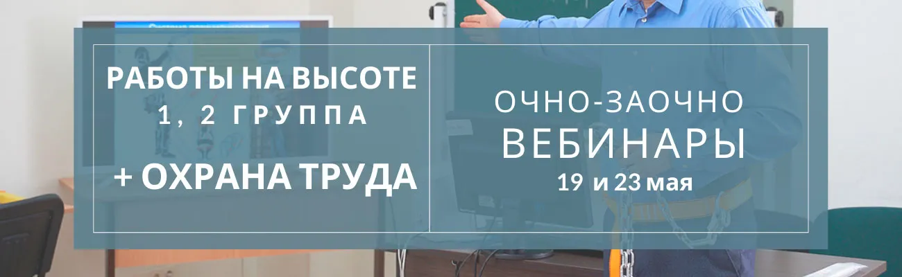 Тематический баннер