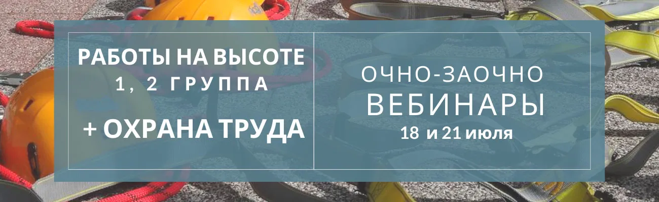 Тематический баннер