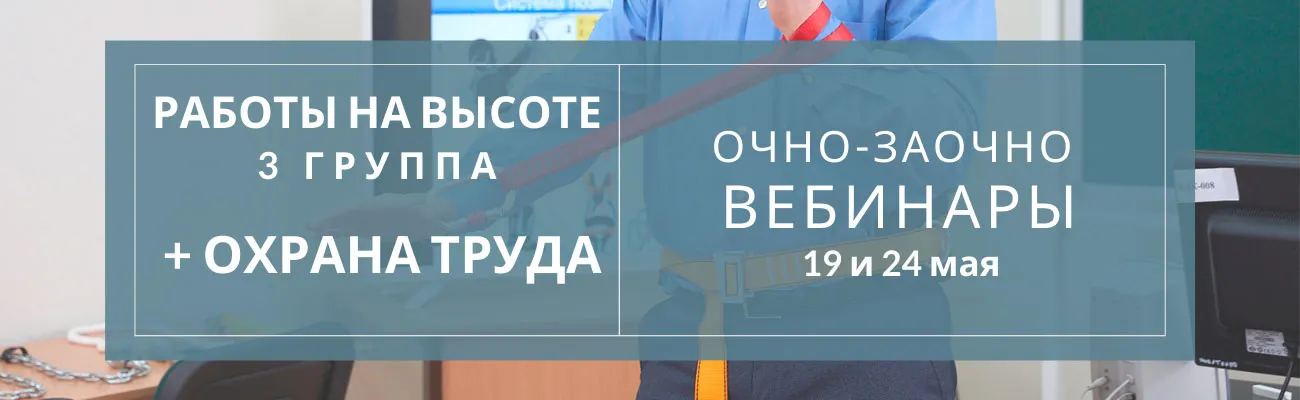 Тематический баннер