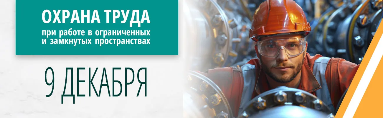 Ohrana truda pri rabote v ozp 051225