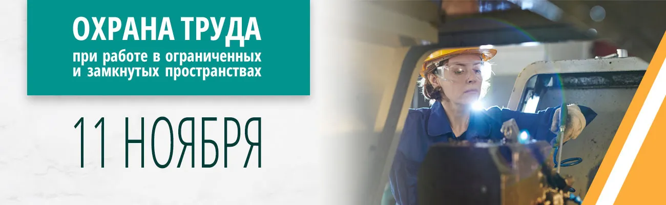 Ohrana truda pri rabote v ozp 311025